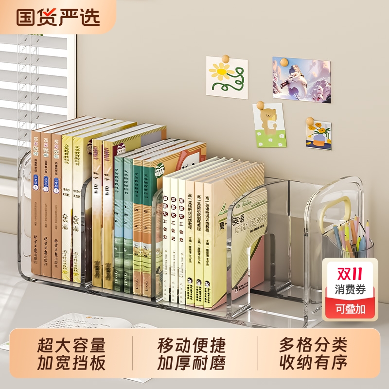 书架式桌面收纳盒|505人收藏