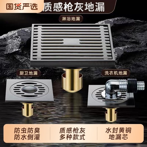 304不锈钢地漏黄铜地漏芯淋浴房下水道防臭神器洗衣机浴室长方形