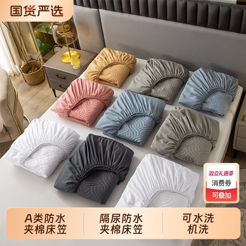 防水夹棉床笠加厚床罩隔尿透气床垫保护罩防尘席梦思防尘罩套全包