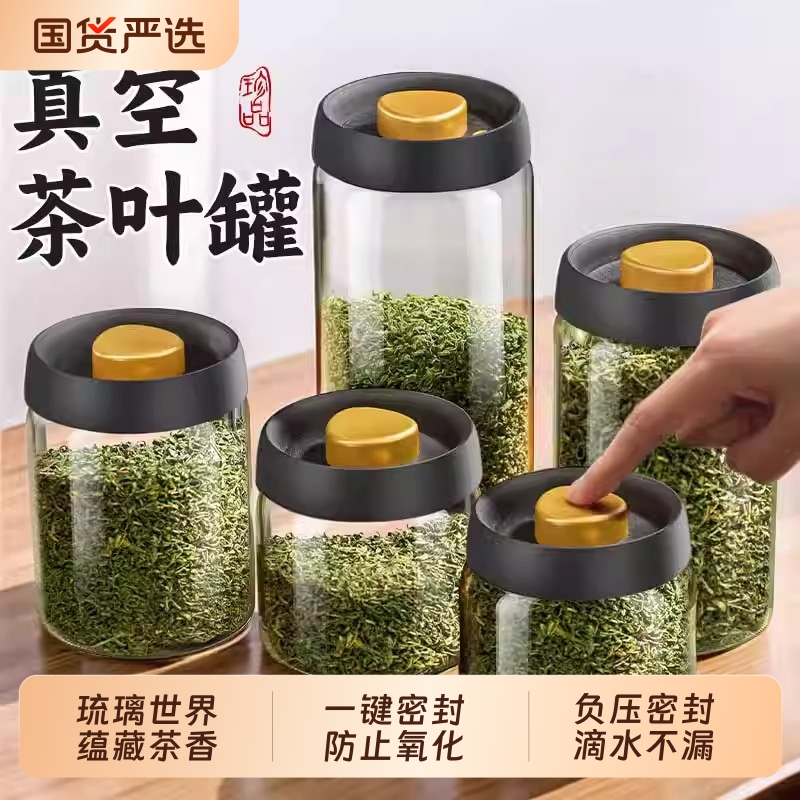 【热销100W+】宝选玻璃密封罐