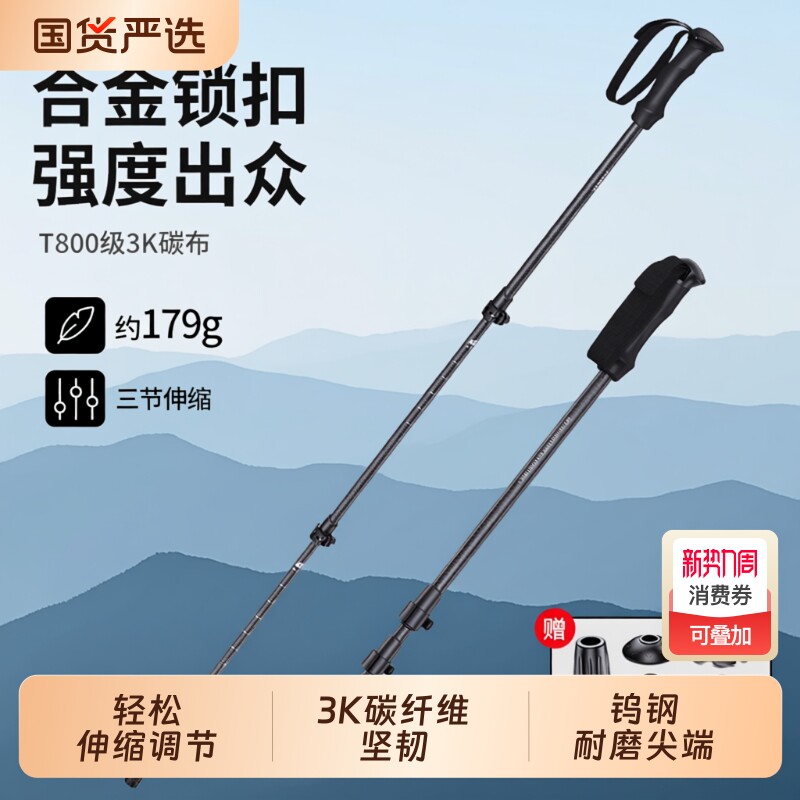 顶匠登山杖品牌正品3K碳素纤维户外登山杖徒步手杖伸缩款登山杖