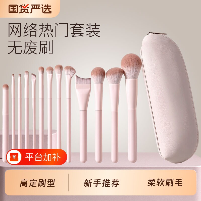 桃夭新手化妆刷套装眼影腮红修容晕染鼻影高光初学者专用全套刷子