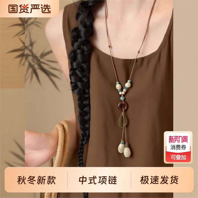 复古树叶流苏长款项链女款吊坠毛衣链民族风陶瓷串珠秋冬配饰新款