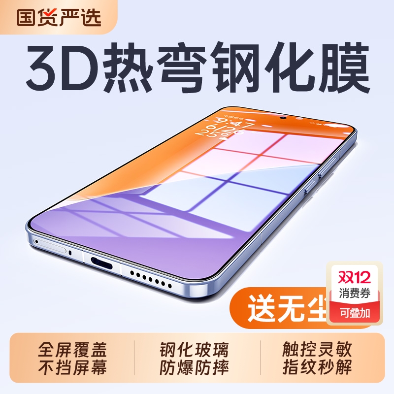 适用小米15/14/13新款钢化膜