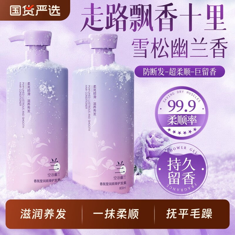 护发素女柔顺顺滑毛躁干枯补水持久留香发膜染烫修复士官方正品牌