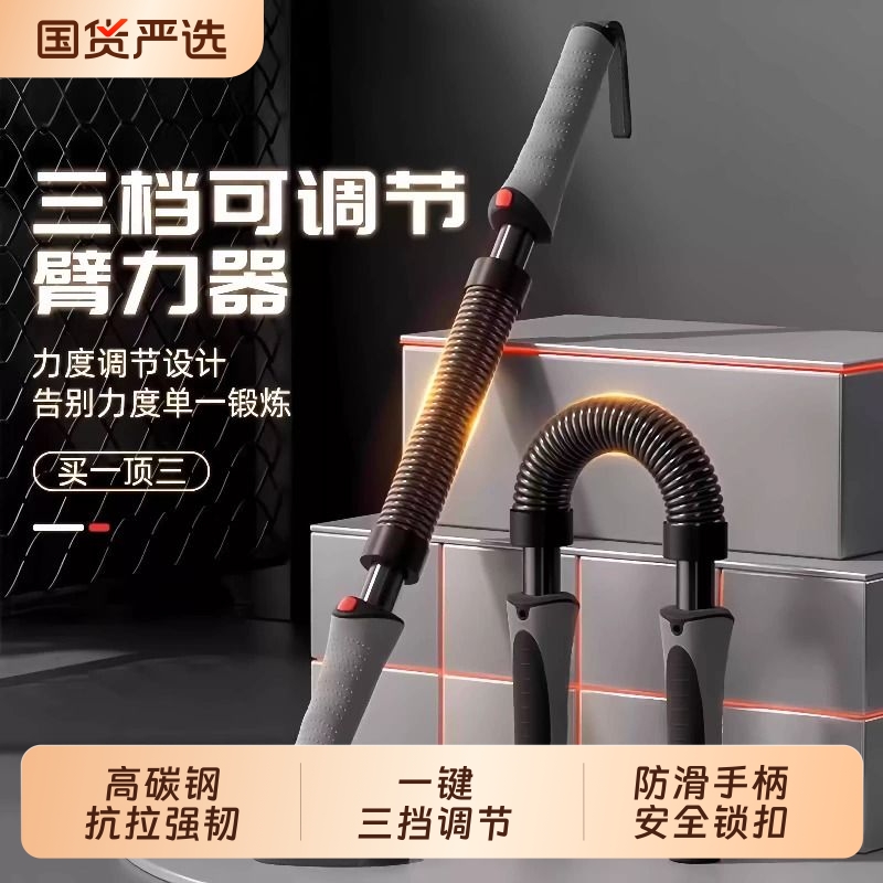 30公斤臂力器臂力棒可调节男士健身家用训练器材专业握力器棒锻炼
