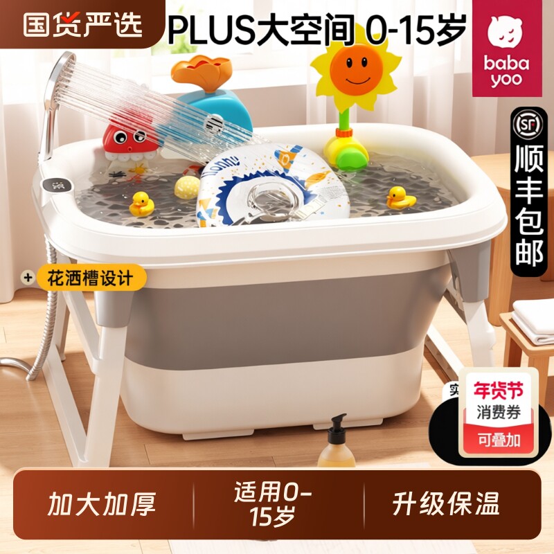芭芭优儿童宝宝洗澡桶婴儿泡澡桶可折叠坐躺浴桶小孩大号家用浴盆
