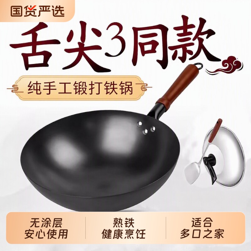 章丘老式平底铁锅旗舰炒菜锅无涂层家用不粘锅电磁炉燃气灶传统