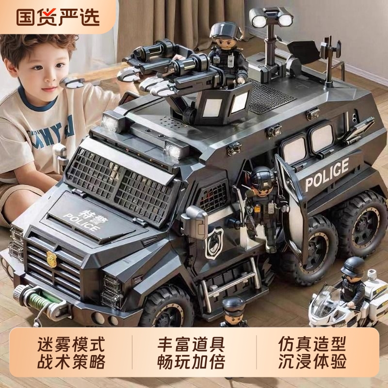 儿童特警装甲车玩具可喷雾