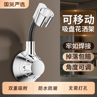 免打孔吸盘花洒支架喷头固底座移动万向旋转调节浴室淋浴配件强力