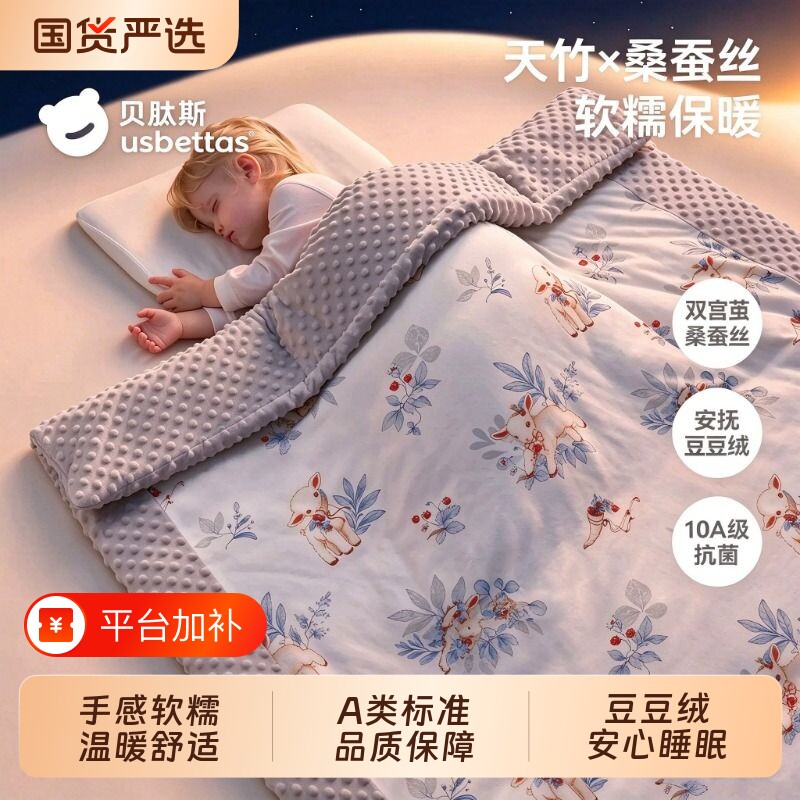 贝肽斯蚕丝豆豆毯新生婴儿盖毯宝宝专用秋冬推车绒毛毯儿童小被子