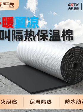 保温棉隔热棉阳光房屋顶楼顶自粘保温板防水防晒耐高温隔热材料