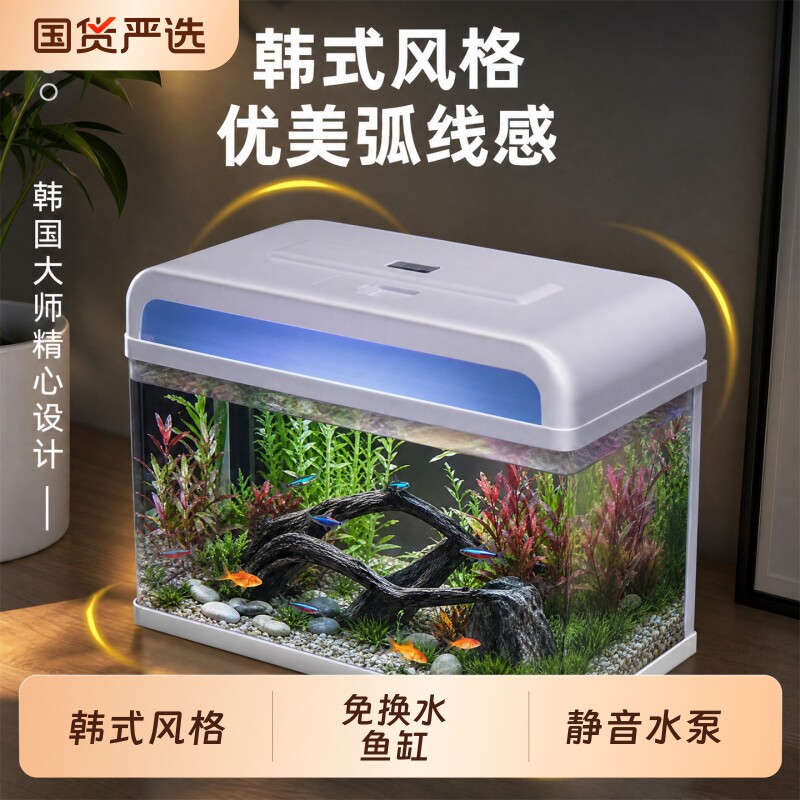 2026新款鱼缸客厅过滤制氧一体机免换水自循环小型造景观赏鱼桌面图片