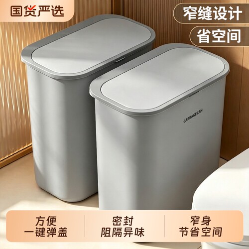 垃圾桶家用2026新款厕所卫生间专用大容量带盖客厅厨房夹缝卫生桶
