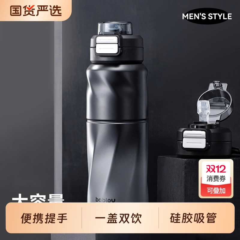 bablov保温双饮盖不锈钢水杯