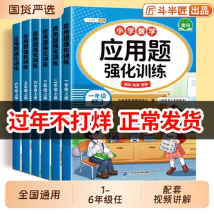 应用题2026每天10道二年级数学强化训练一年级三年级四五六年级上册下册人教版小学专项计算题天天练口算题卡思维训练题6年级拼音