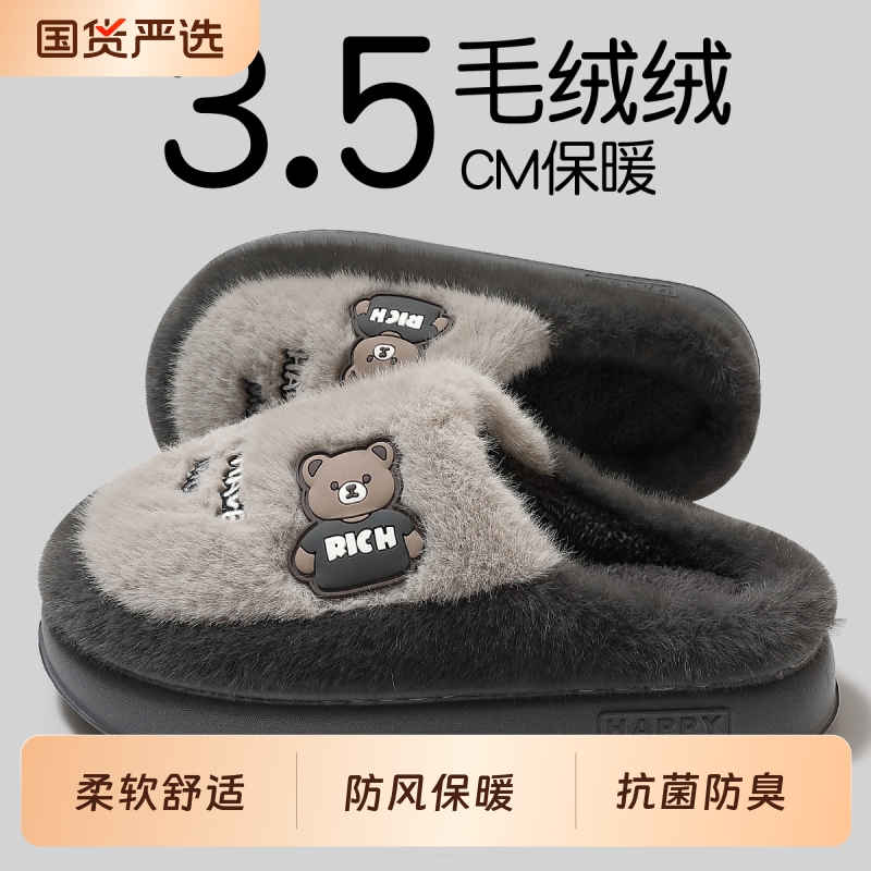 冬季男士厚底绒面防滑棉拖鞋