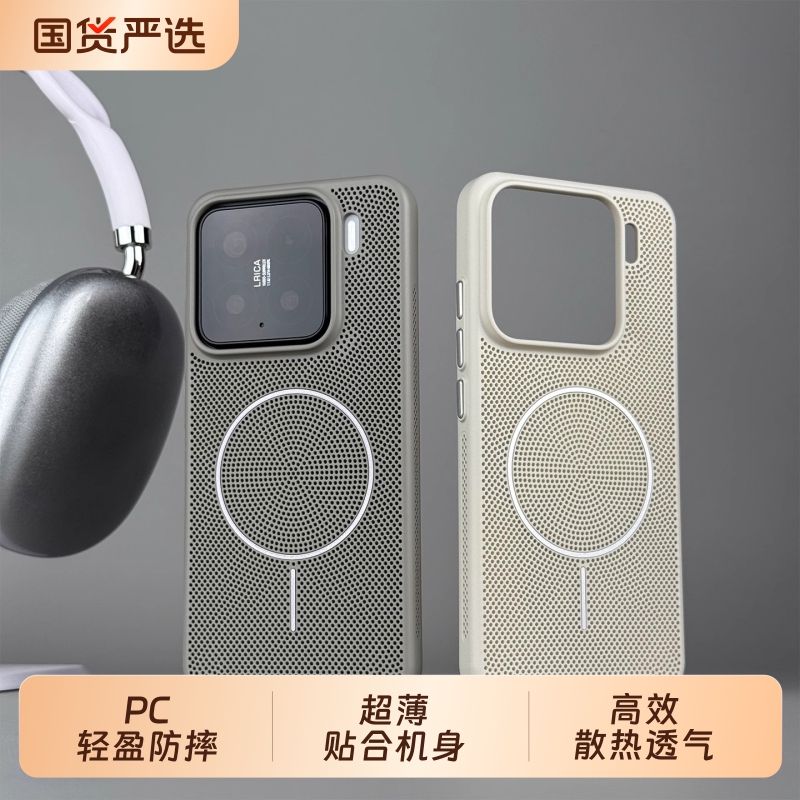透气散热网孔适用华为小米15pro手机壳磨砂细圈磁吸无线充电14pro高级感XIAOMI14钛灰色小米15肤感超薄硬壳新