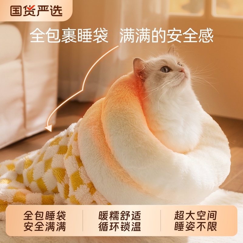 猫窝冬季保暖猫睡袋封闭式安全感猫咪睡窝四季通用宠物用猫床猫屋