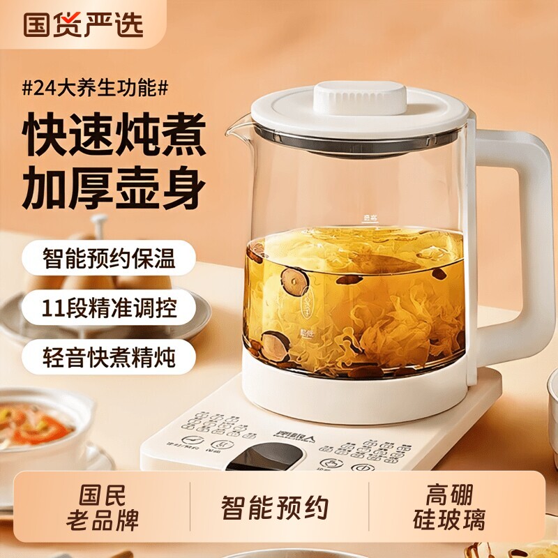 南极人养生壶玻璃多功能煮茶器烧水壶小型办公室炖煮保温花茶壶