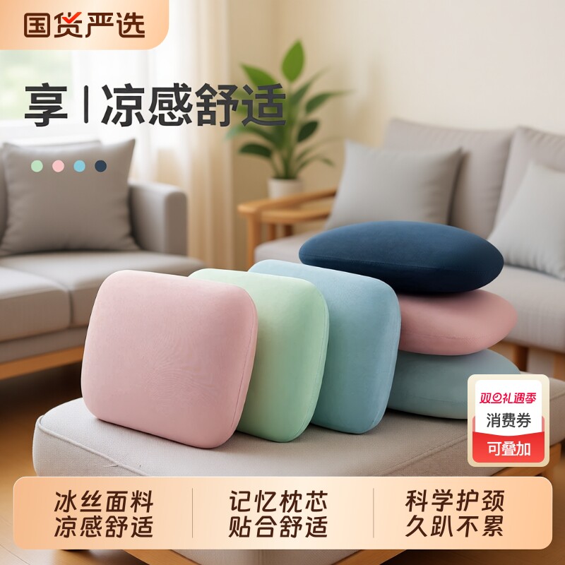 午睡云朵抱枕|713人收藏