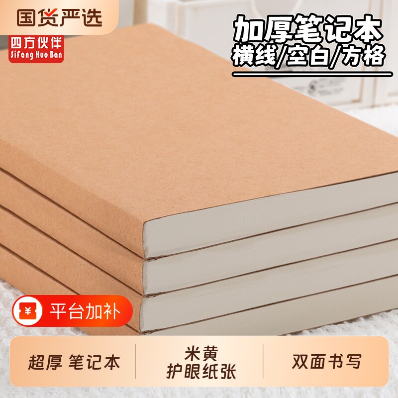 草稿本小红书同款超厚空白笔记本b5牛皮纸实用记事复古黑卡直背