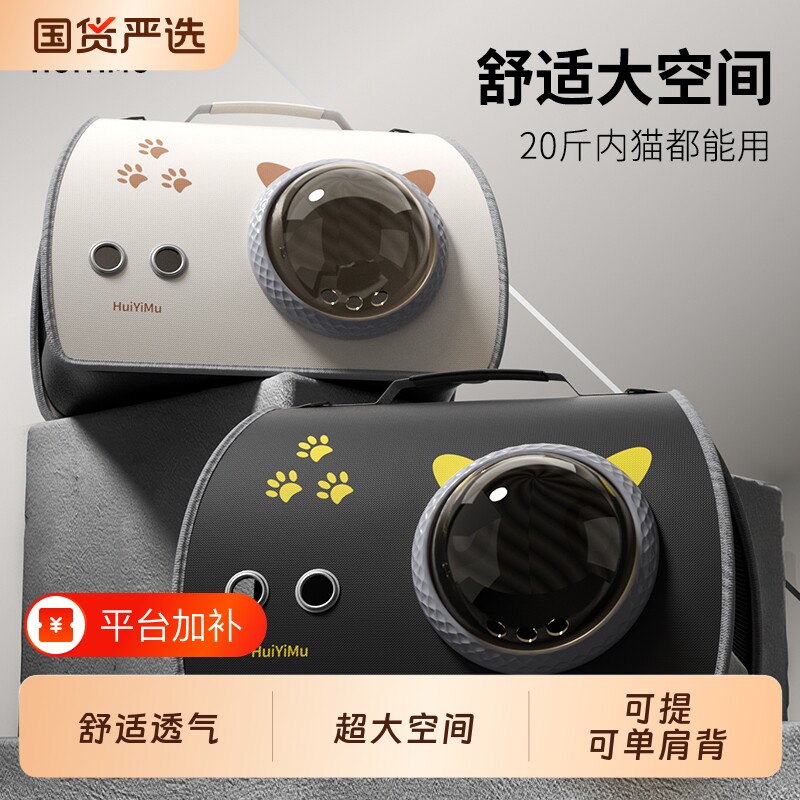猫包外出便携猫咪背包轻便款防应激太空舱猫书包大容量宠物包猫袋