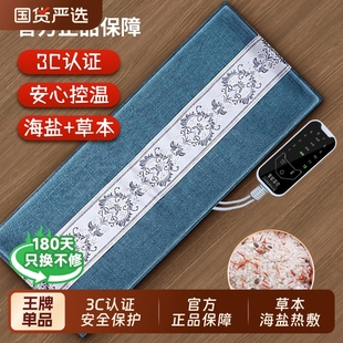 电加热热敷盐袋海盐颗粒热敷袋渗透加热粗盐艾灸家用理疗热敷包