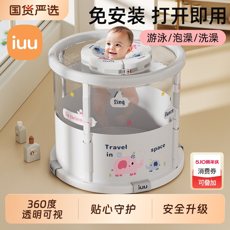 IUU婴儿游泳桶家用泡澡桶新生儿折叠坐浴桶宝宝洗澡桶大号游泳池