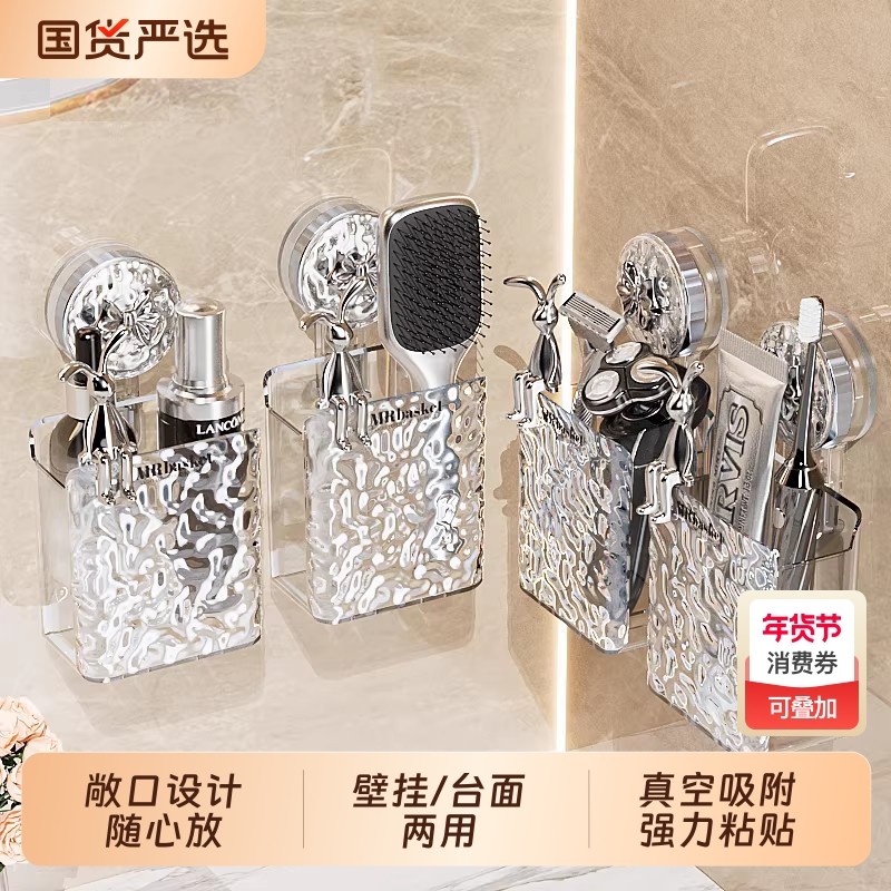 卫生间牙刷牙膏梳子置物架免打孔吸盘收纳浴室洗漱台剃须刀壁挂筒