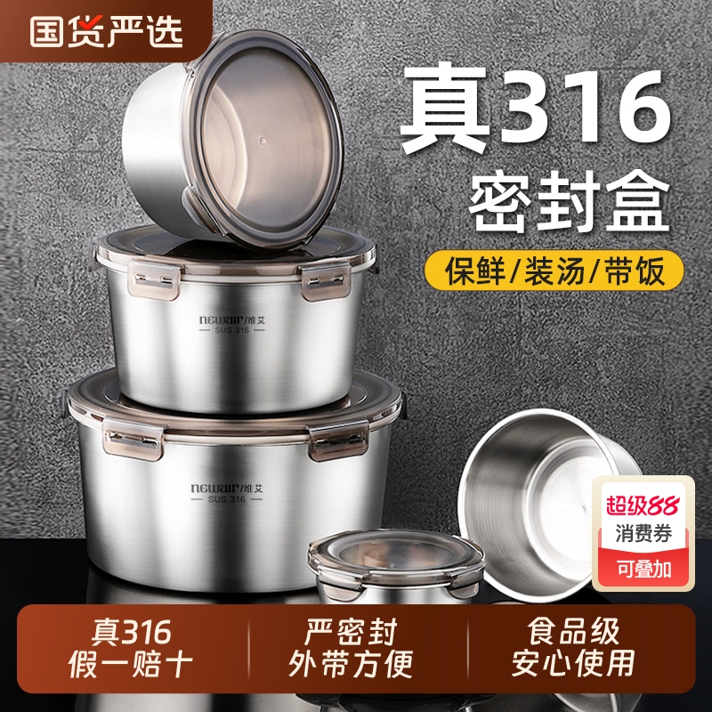真316保鲜盒食品级安全密封收纳