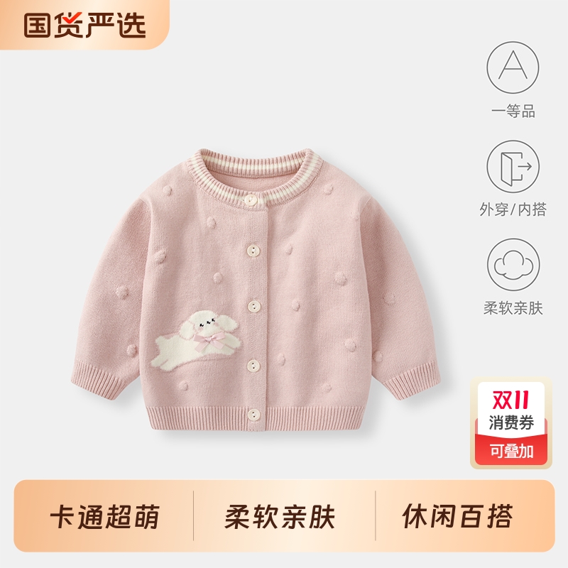 婴儿毛衣开衫外套秋装2025女宝宝针织婴幼儿洋气上衣女童秋冬衣服