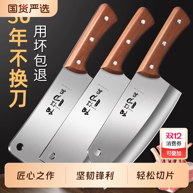 阳江正宗锋利菜刀套装|109人收藏