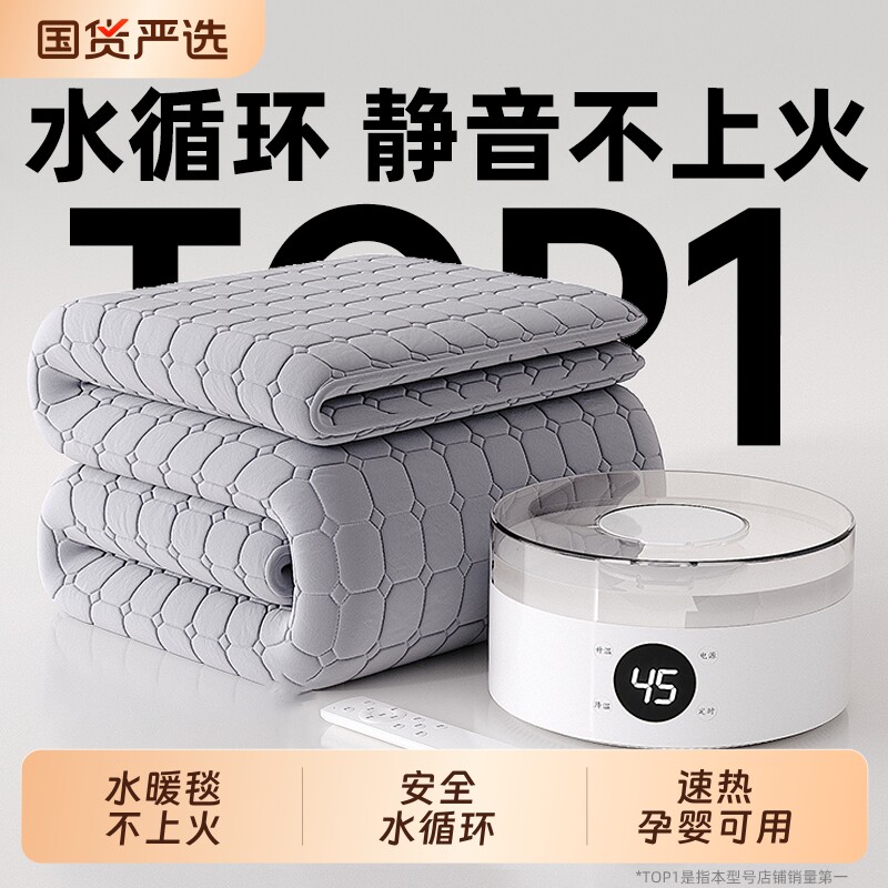荣事达水暖毯水暖电热毯电褥子双人单人水循环2025新款水热毯炕垫