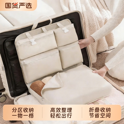 七合一旅行收纳袋整理包衣物内衣裤袋出差行李必备神器分区六合一