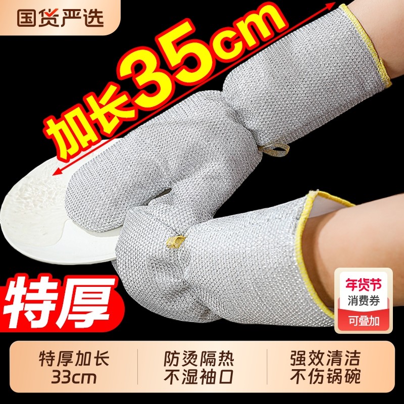 钢丝洗碗专用手套加长加厚防水护手不伤锅钢丝球刷锅神器家务隔热,家庭/个人清洁工具,常规家务手套,淘宝优惠券,粉丝福利购,淘宝优惠卷