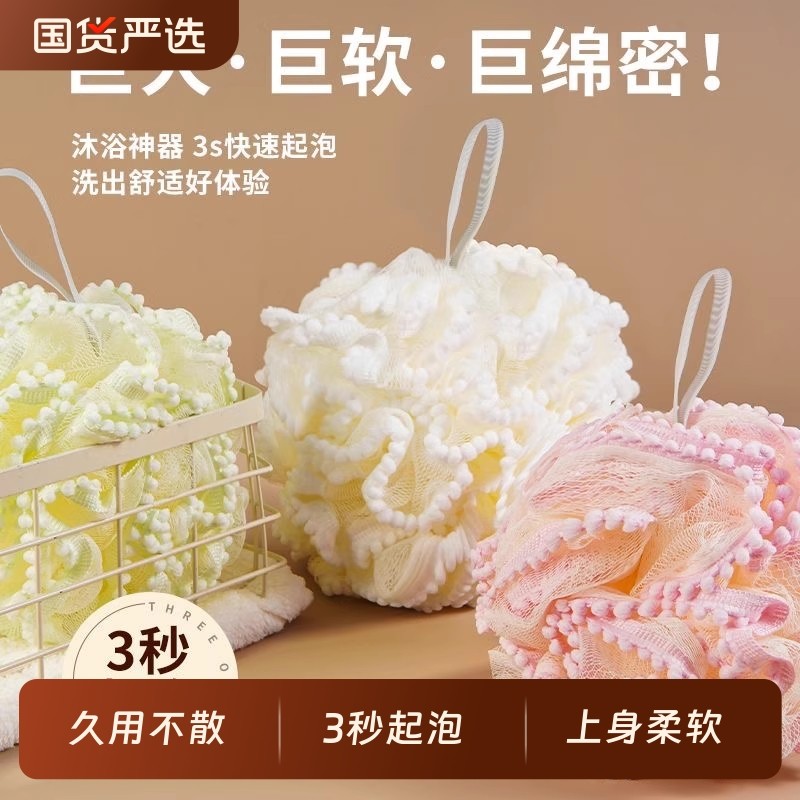 沐浴球不散高档沐浴球浴花球棉球洗澡起泡洗浴用女士沐浴花沐浴球