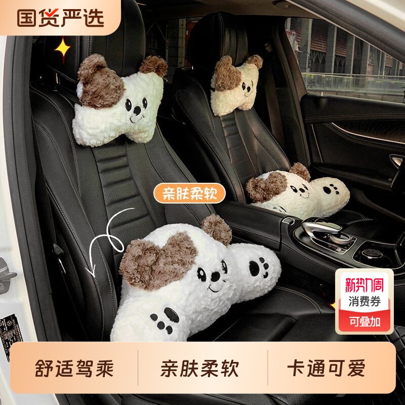 车用枕头汽车小棕狗头枕车载护颈可爱座椅小狗护颈护腰四季通用款