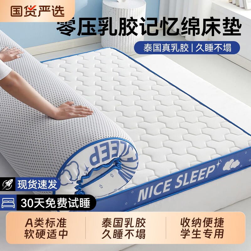 朵亚之星乳胶床垫租房专用1米8图片