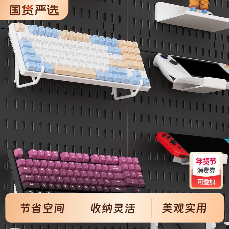 电脑桌洞洞板配件大全宿舍书桌桌面键盘鼠标耳机免打孔置物架,收纳整理,收纳洞洞板,淘宝优惠券,粉丝福利购,淘宝优惠卷