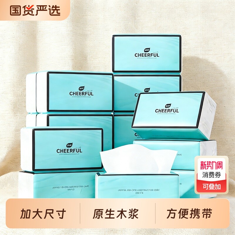 植护大包气垫抽纸整箱家用实惠装厕所擦手卫生纸面巾婴儿餐巾纸抽