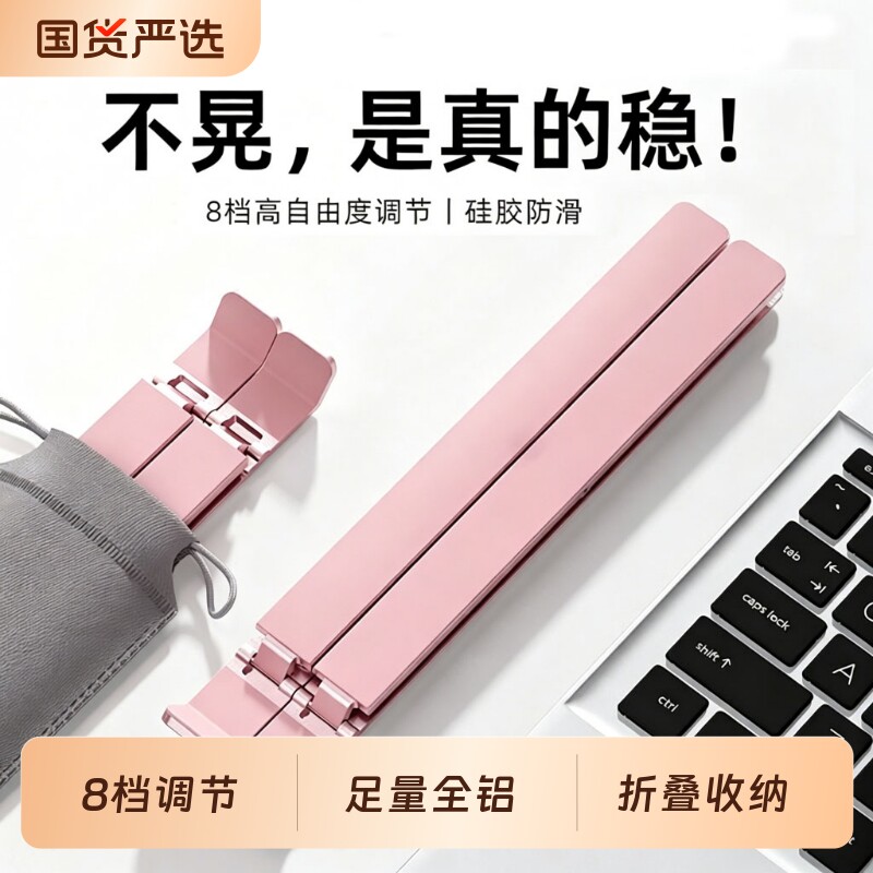 适用联想笔记本电脑支架折叠便携托架铝合金底座桌面增高联想小新笔记本散热架