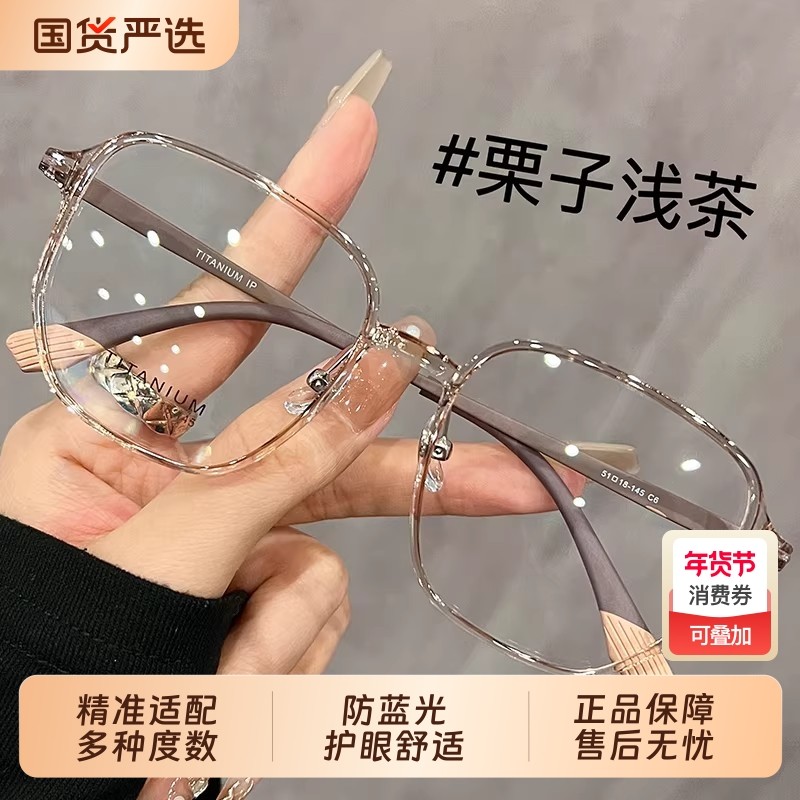 超轻茶色大框显瘦眼镜近视女度数可配钛架素颜神器多边形眼睛镜架