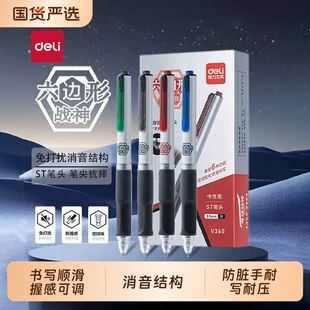 得力六边形战士中性笔考试用笔刷题备考学生用速干st笔头双球珠倍顺滑消音低噪中性笔初中生高中生用软胶护套