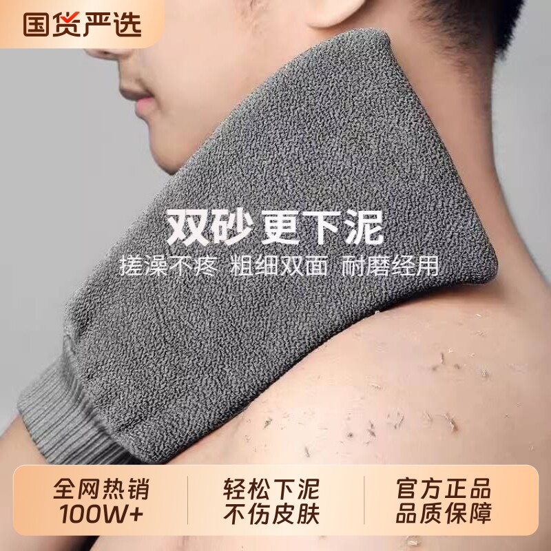东北搓澡巾强力男士专用图片