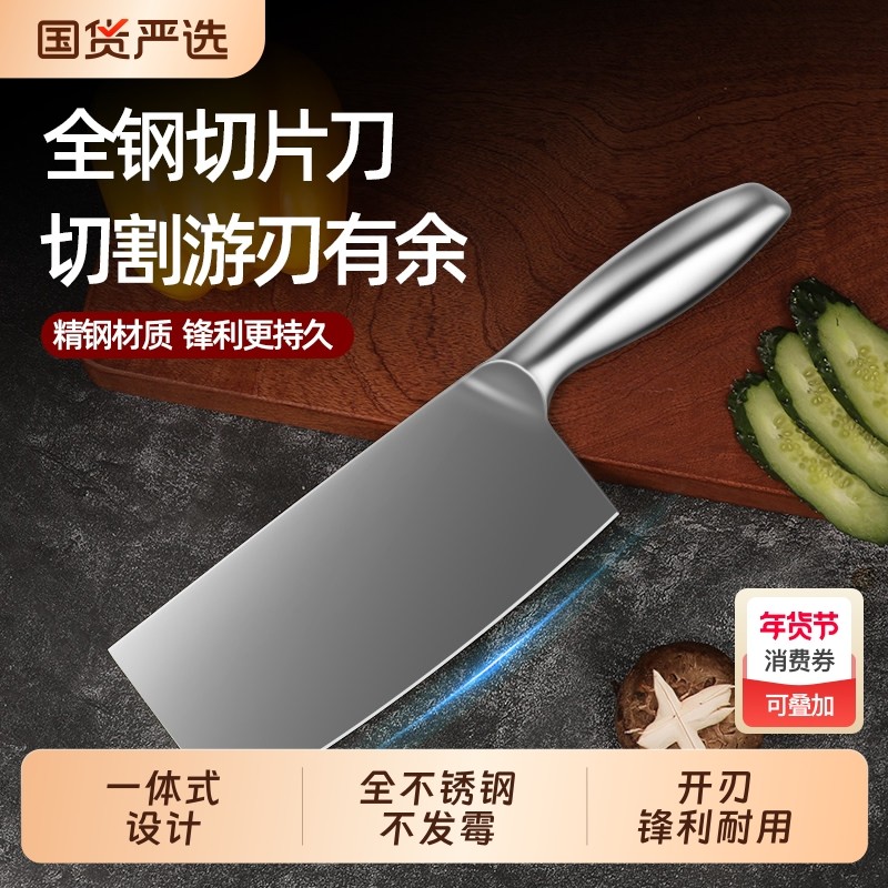 全钢一体钢刀切片刀具厨用不锈钢材质制作多功能大家用锋利菜刀,厨房/烹饪用具,菜刀,淘宝优惠券,粉丝福利购,淘宝优惠卷