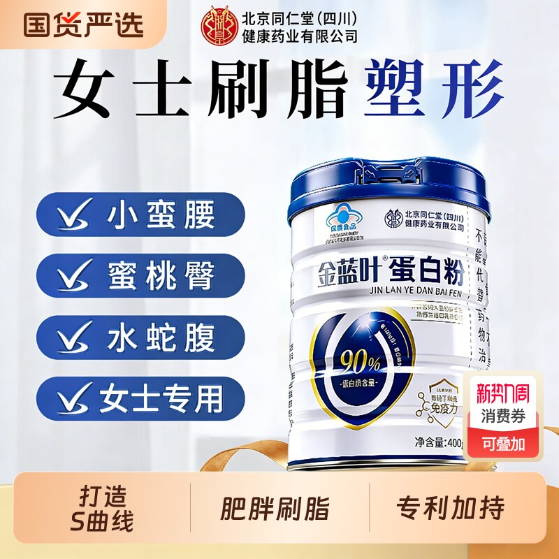 乳清蛋白质粉减脂塑形肥女士性健身增肌官方旗舰店正品0脂肪无糖