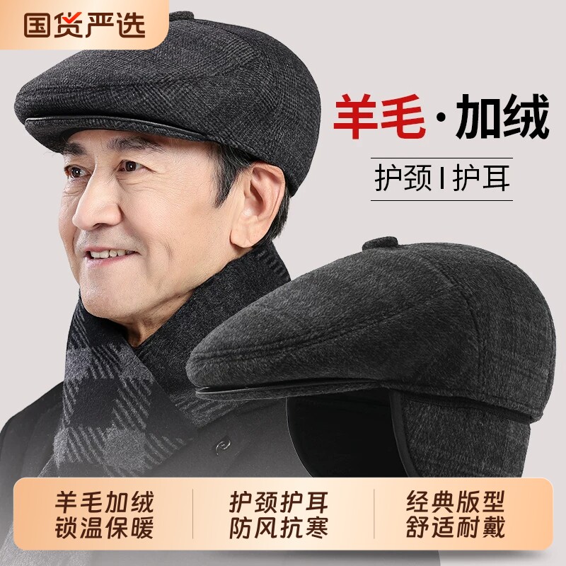 老人帽子爷爷冬季羊毛帽子保暖加绒爸爸前进帽老头毛呢鸭舌帽围巾