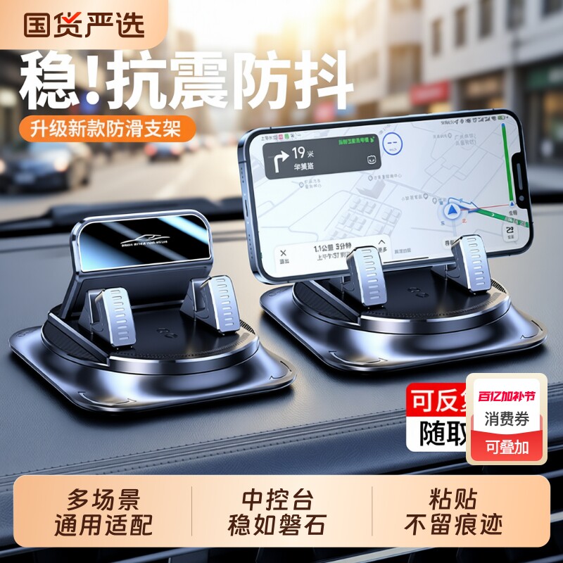 车载手机支架2026新款汽车内中控仪表台吸盘粘贴导航专用固定通用