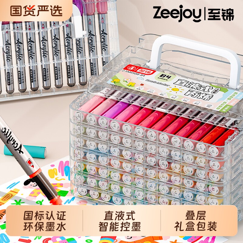 ZEEJOY至锦直液式丙烯马克笔软头小学生美术专用不透色可叠色60/80色120色丙稀水彩笔丙烯笔儿童彩色画笔套装